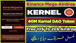 Binance Mega Airdrop | Binance Free Kernel DAO Token Airdrop | How to join | Instant Loot in binance