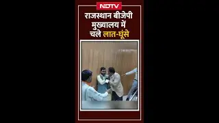 Rajasthan BJP Headquarter में चले लात-घूंसे, मदन राठौड़ के सामने भिड़े कार्यकर्ता | NDTV India