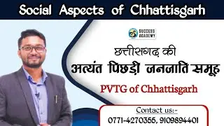 PVTG of CG / Chhattisgarh ke Atyant Pichhdi Janjatiya, Vishesh Pichhadi Janjati