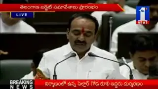 Telangana Finance Minister Etela Rajender Budget Introduction Speech in Assembly