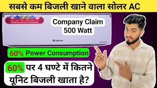 SinFin AC Power Savings Mode Load Test || SinFin Ac 60% Power Consumption Load & Cooling Test ||