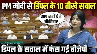 PM Modi से Dimple Yadav के 10 तीखे सवाल | The Rajneeti | Parliament Session | Akhilesh Yadav