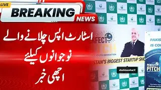 Pakistan&rsquo;s biggest Startup Show | PM Shahbaz Sharif  | Perfect Pitch | Hum News