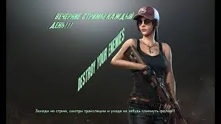 PUBG на ryzen 1700