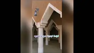قراءة نجدية سورة الحديد