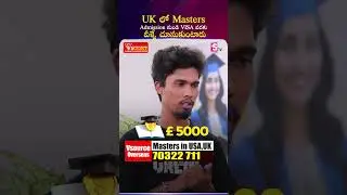 UK లో Masters Admission నుండి VISA వరకు వీళ్ళే చూసుకుంటారు | V Source | SumanTV Anchor Nagaraju