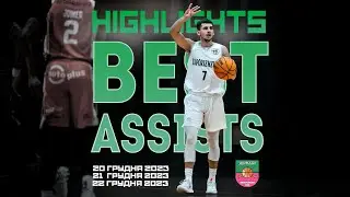 Highlights кращих асистів іванофранківського баблу від гравців  БК &laquo;Запоріжжя&raquo;. 20-2212 2023