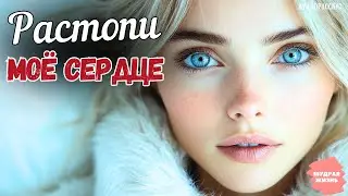 «РАСТОПИ МОЁ СЕРДЦЕ» ТАКОГО ФИНАЛА НИКТО НЕ ОЖИДАЛ! Реальная История, От Которой Сердце Сжимается
