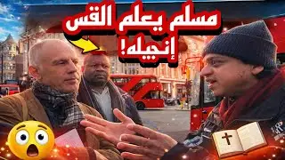 🔥Мусульманин учит священника Библии?! Это вообще возможно? Мансур ставит его в неловкое положение...