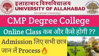CMP Degree College Online Classes Update || कब और कैसे शुरू होगा🔥|| जान लें सभी