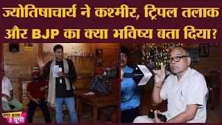 Ghaziabad पहुंचे Saurabh Dwivedi के सामने लोगों ने BJP, SP, BSP के धागे खोल दिए| Kya Haal Hai UP