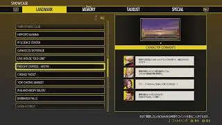 餓狼CotW　EOST　ランドマーク　コメント