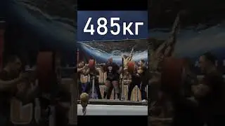 Бешенная сила присед 485 ег. #edit  #motivation #спорт #сила #sports #power #победа #пауэрлифтинг