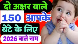 Top 150 Two Letters Baby Boy names 2026 [ बच्चों के दो अक्षर वाले नए Unique नाम ]short name for boys