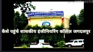 🔴GEC JAGDALPUR | Kaise Pahuche | Raipur to Jagdalpur | & GEC Campus Overview | By PRABHAT SIR |