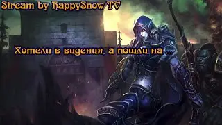 [World of Warcraft] - Stream by SumLoRiK | Full HD 60 fps | 8.3 | Видения Н'Зота (???)
