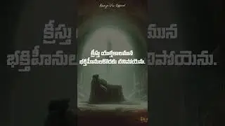 Daily Bread Bible Verses in telugu #dailybread #bibleverses #2025 #christ  #services  #church #June