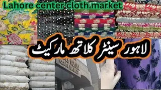 Lahore Center Clothes Market | Complete Visit & Prices