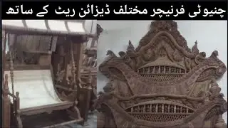 Chiniot Furniture With Price|Furniture Design 2020|The Info Point|
