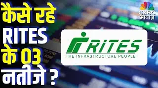 RITES Q3 Results Explained: कैसे रहे RITES के Q3 नतीजे? Profit, Revenue & Future Outlook