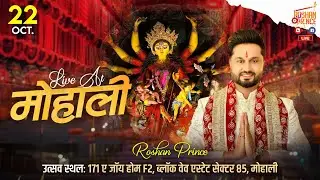 ROSHAN PRINCE LIVE MOHALI  || निवेदक - गोयल परिवार, राम मेडिकोज (एससीओ बी-15), सेक्टर 85, मोहाली