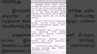 #ultimatefacts #tamilnewfacts #factstamil #interestingfacts #tamilfacts interesting facts shark