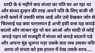 फौजी की दुल्हनिया| sad story| love novel| Romantic story | Love story | Most Romantic novel in Hindi