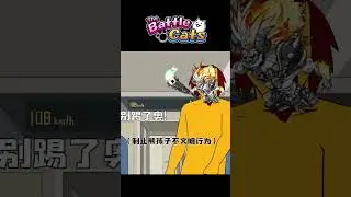 Warlock and Pierre The Battle Cats ボラ ウルトラフォーム 敵 バトルキャッツ