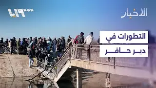 الجيش يتهم قسد وحزب العمال الكردستاني بمنع خروج المدنيين من دير حافر