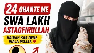 Ye Sirf Kahani Nahi Hai – 125000 Astagfirullah In 24 Hours Changed Everything🎀