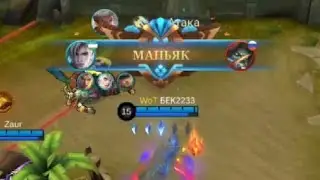 Еймон Супер лесник МБЛ Банг Банг🙄 Трайной+Маняк.....