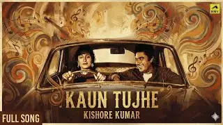 ​Agar Kishore Kumar 'Kaun Tujhe' Gaate? 😲 | AI Cover (1970s Vibe)