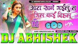 #Ata Sane #Gailu Ta Gil Kai Dihalu #Pawan Singh Hard Vibration Bass Mix Dj Abhishek Barhaj Deoria