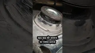 Car Noise Problem Solution