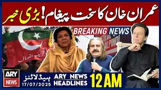 ARY News 12 AM Prime Time Headlines || 15th July 2025 - Imran Khan's Exclusive Message - Big News