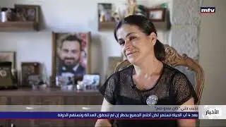 Prime Time News - 27/07/2022 - نجيب حتي كان عندو حلم
