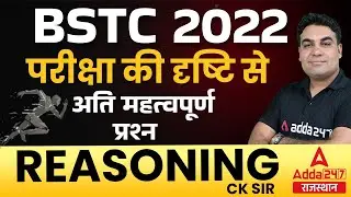 BSTC Reasoning 2022 | Rajasthan BSTC Online Marathon Classes 2022 | Important Question | by CK Sir
