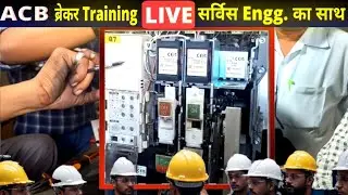 Air Circuit Breaker (ACB) Live Training with a Service Engineer | Maintain Operation, Relay Setting 