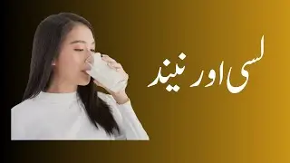Why Does Drinking Lassi Make You Sleepy? | The Science Behind It