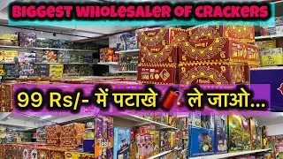 Ganesh Aagman Crackers  offer￼ | crackers best wholesaler ￼Surat | best crackers wholesaler Surat