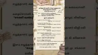 புத்தகங்களுடன் புத்தாண்டுஎல்லாரும் குடும்பத்தோட வாங்க..! ...#tnpwaa #தமுஎகச #tnpwaaerode