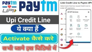 How To Activate Credit Line In Paytm|Paytm Credit Line On Upi Link|Paytm Credit Line Kya Hai|Paytm|