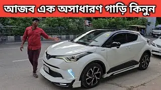 Buy a strange and amazing car. Toyota Chr Price In Bangladesh. Used Car Price In Bangladesh
