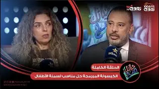 #حياتك_صح | اللقاء الكامل لـ أ.د/ أحمد السبكي “استاذ جراحات السمنه و السكر كلية طب عين شمس”