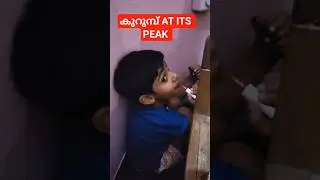 കുറുമ്പ് AT ITS PEAK 🤠#shortfeed
