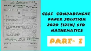 CLASS 12TH  CBSE -2020/ PART-1 / MATHEMATICS  COMPARTMENT EXAM / FULL PAPER SOLUTION in hindi