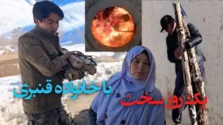 بردن وسایل خانه و گرم کردن خانه  با شکیلا و آشار خانواده جمعه خان قنبری🥰