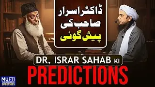 Prophecies of Dr Israr Ahmad by Mufti tariq masaood... Last part