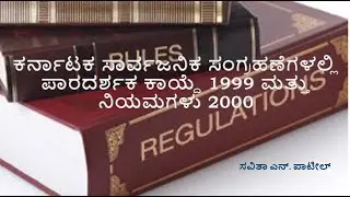 KTPP Act 1999 & Rules 2000