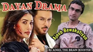 Dayan Drama | Dayan Drama mistakes